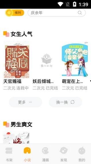 娱乐吃瓜假小子免费阅读