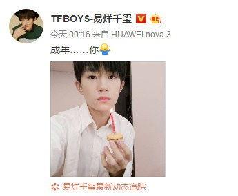 娱乐吃瓜酱18岁