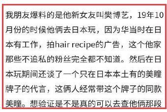 娱乐圈吃瓜日3月16